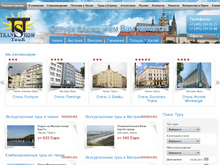 www.tstours.ru