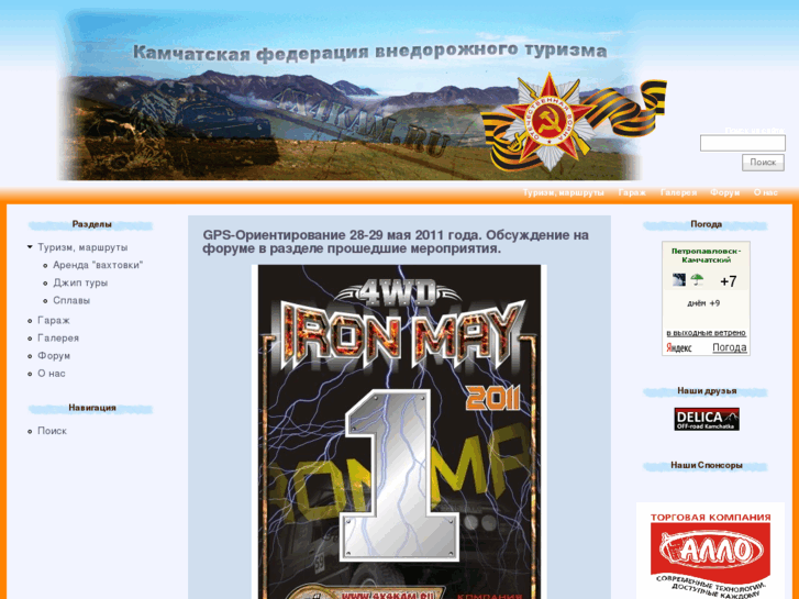 www.4x4kam.ru