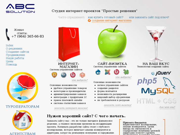 www.abc-solution.ru