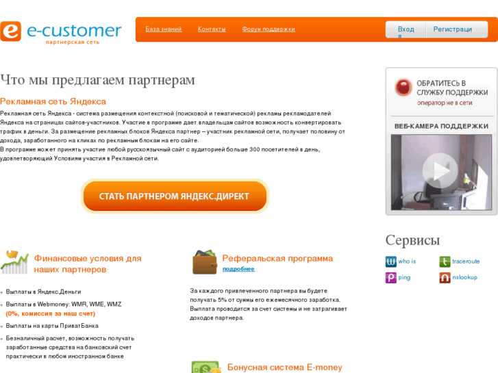 www.e-customer.ru