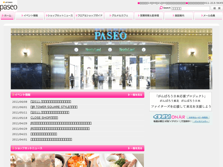 www.e-paseode.com