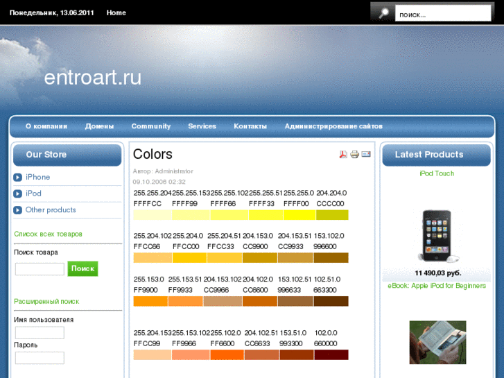 www.entroart.ru