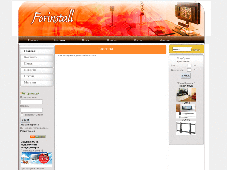 www.forinstall.com