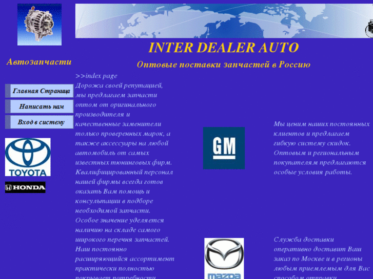 www.inter-dealer.com