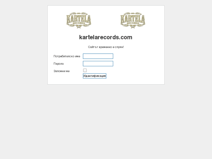 www.kartelarecords.com