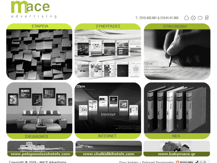 www.mace.gr