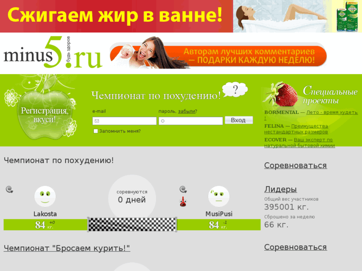 www.minus5.ru