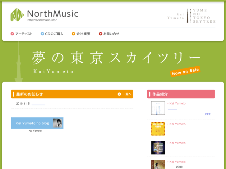 www.northmusic.info