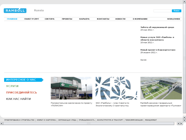 www.ramboll.ru