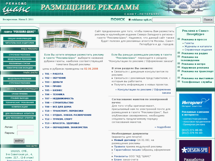 www.reklama-spb.ru