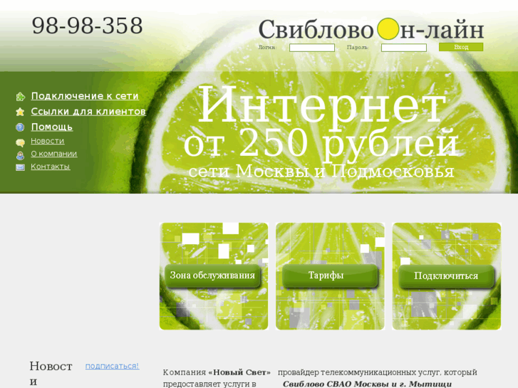 www.sviblovo.ru