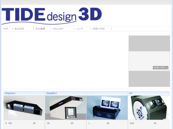 www.tide3d.com