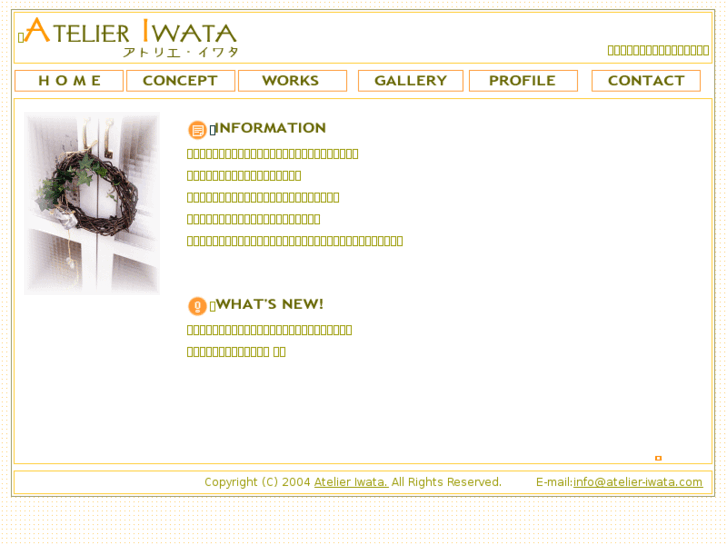 www.atelier-iwata.com