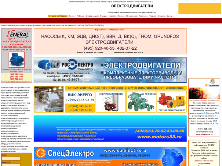 www.electromotors.ru