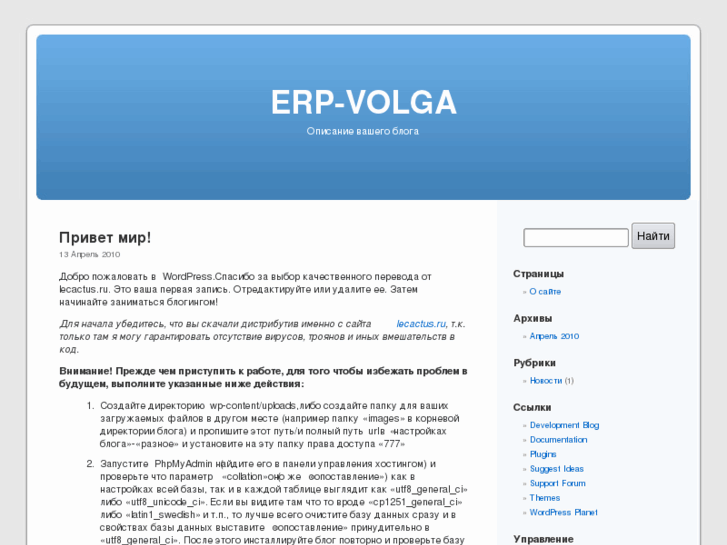 www.erp-volga.com