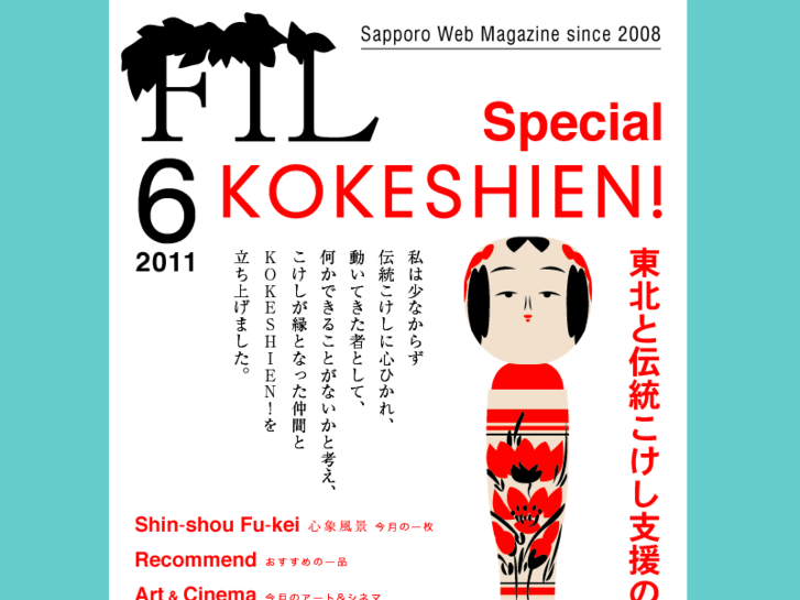 www.fil-sapporo.com