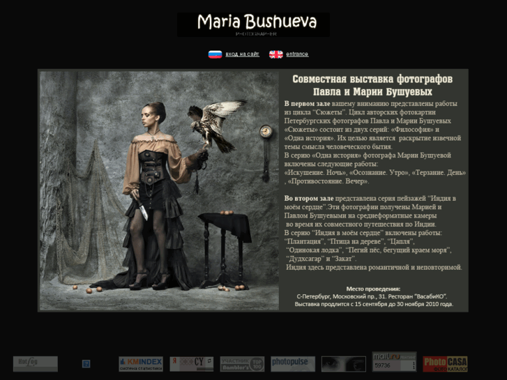 www.mariabushueva.com