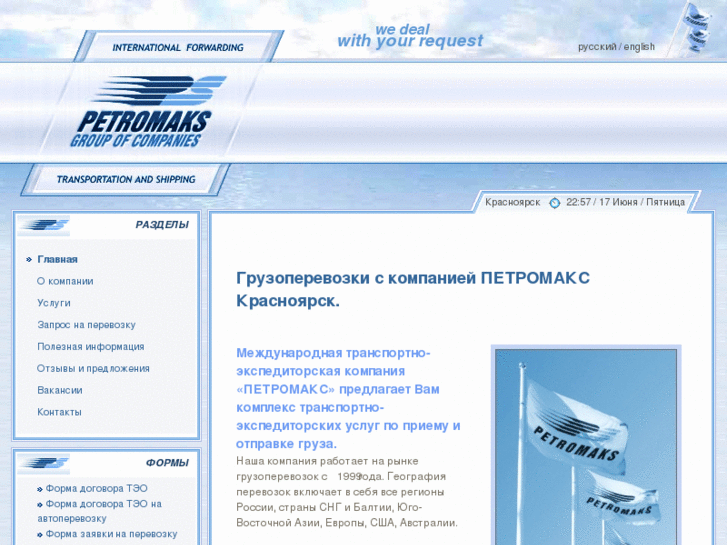 www.petromaks.ru