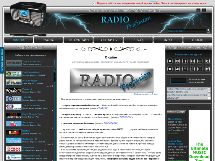 www.radioprofusion.com