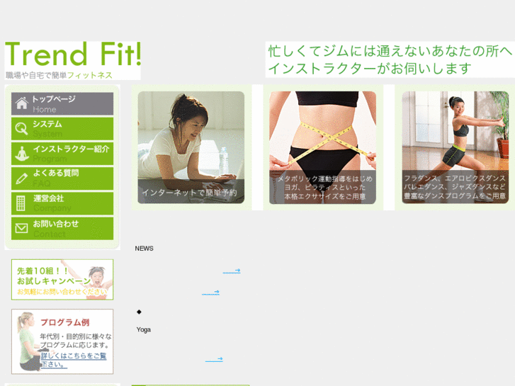 www.trend-fit.com