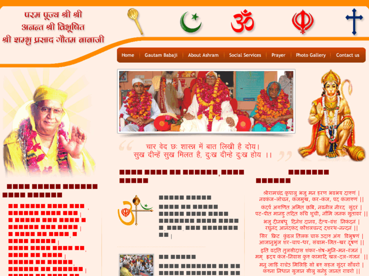 www.babaashram.com