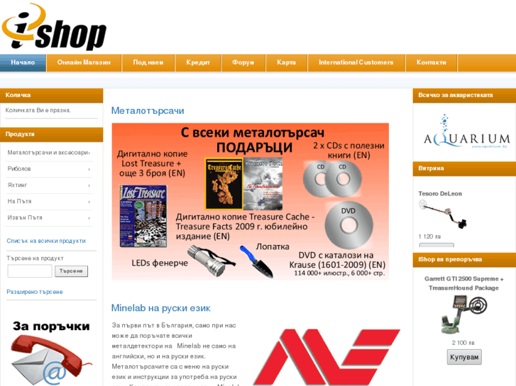 www.ishop-bg.com