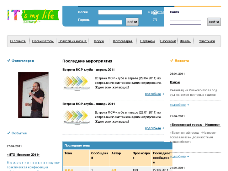 www.it-ivanovo.ru