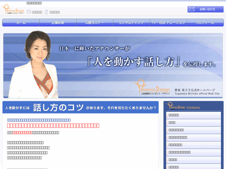 www.presence-design.net