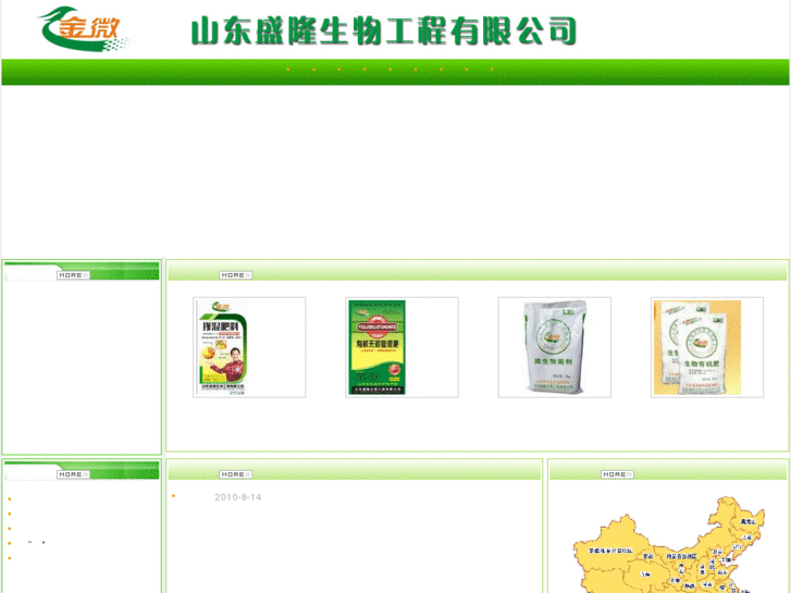 www.sdjinwei.net