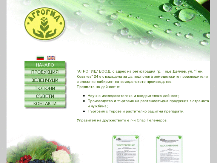 www.agrogid.com