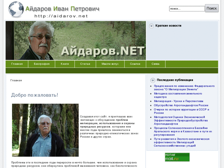 www.aidarov.net