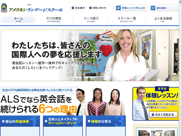 www.americanlanguage.jp