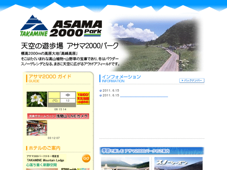 www.asama2000.com