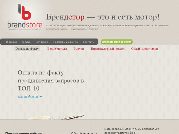 www.brandstore.ru