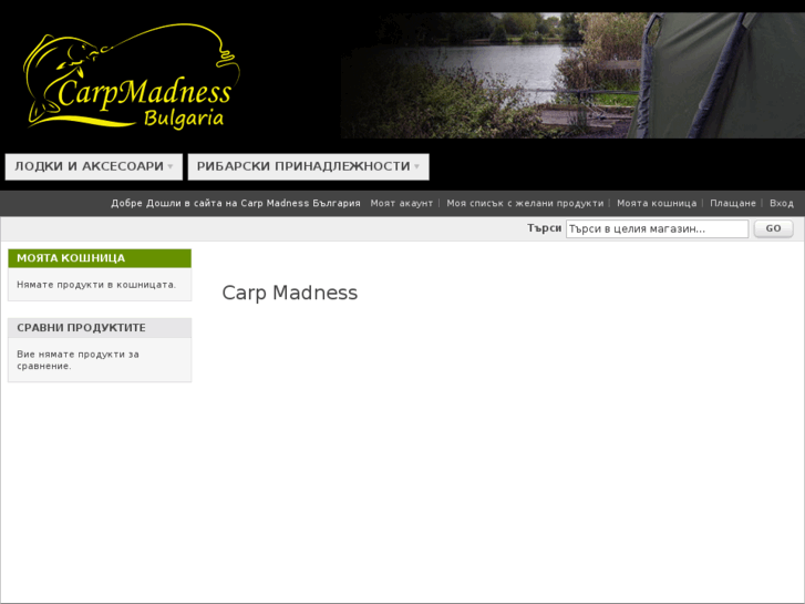 www.carp-madness.com
