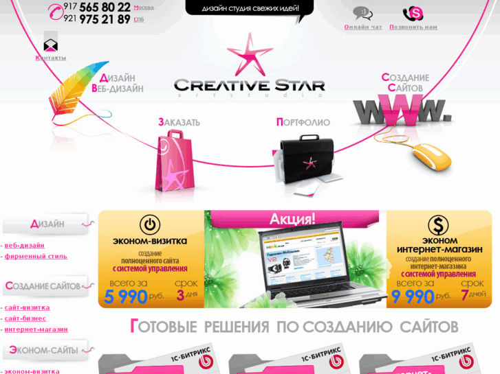 www.creative-star.net