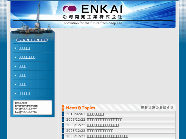 www.enkai-kk.com