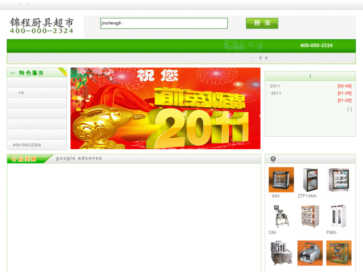 www.jincheng8.com