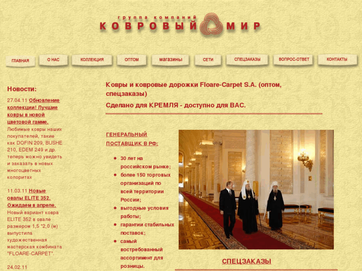 www.kovroopttorg.ru