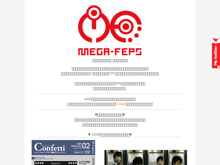 www.mega-feps.com