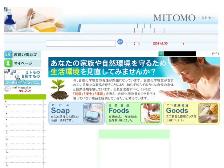www.mitomo.jp