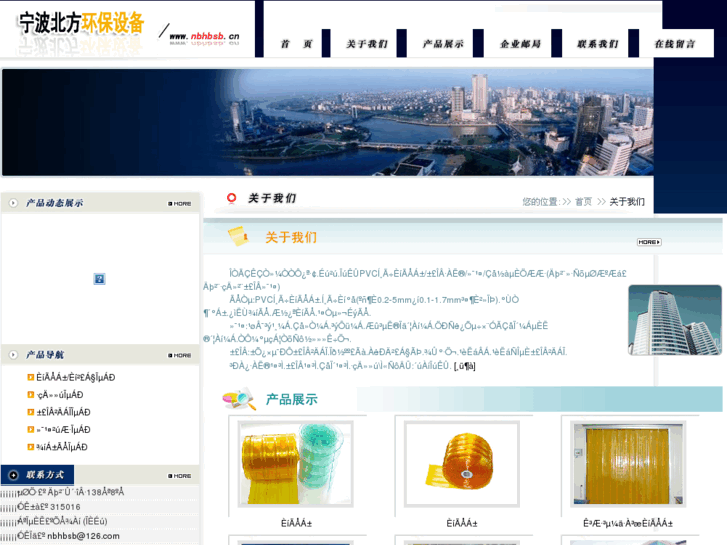 www.nbhbsb.cn