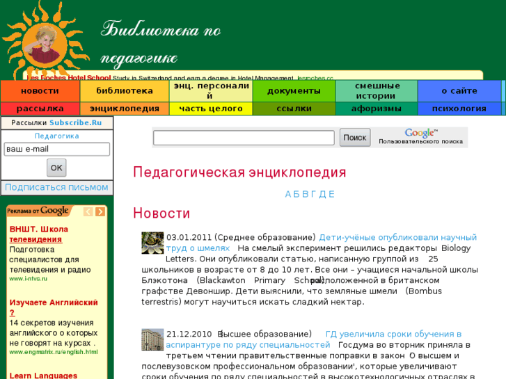 www.pedagogic.ru