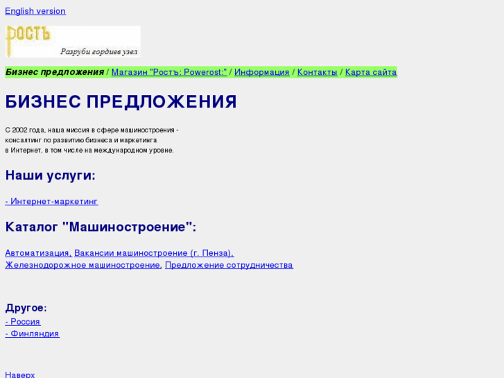 www.powerost.ru