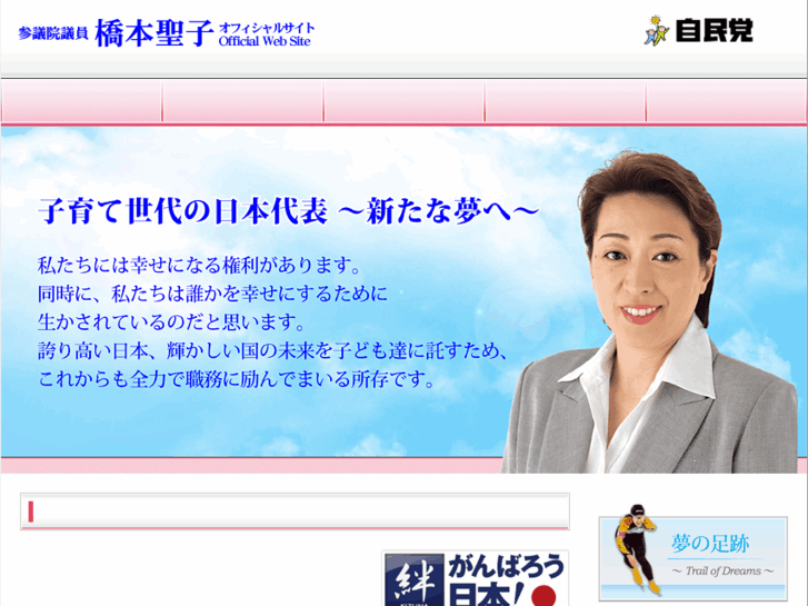 www.seiko-hashimoto.com