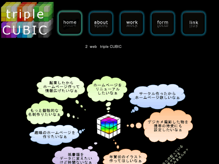 www.triple-cubic.com