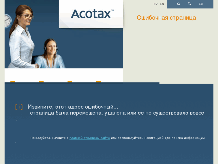 www.acotax.biz