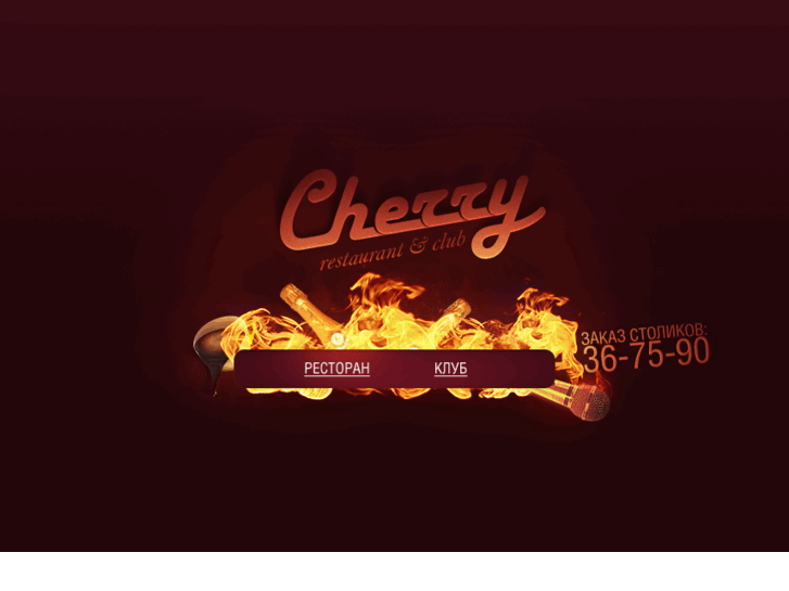 www.cherry-club.org