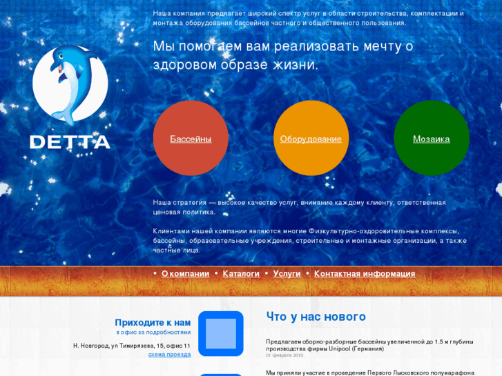 www.detta-nn.ru