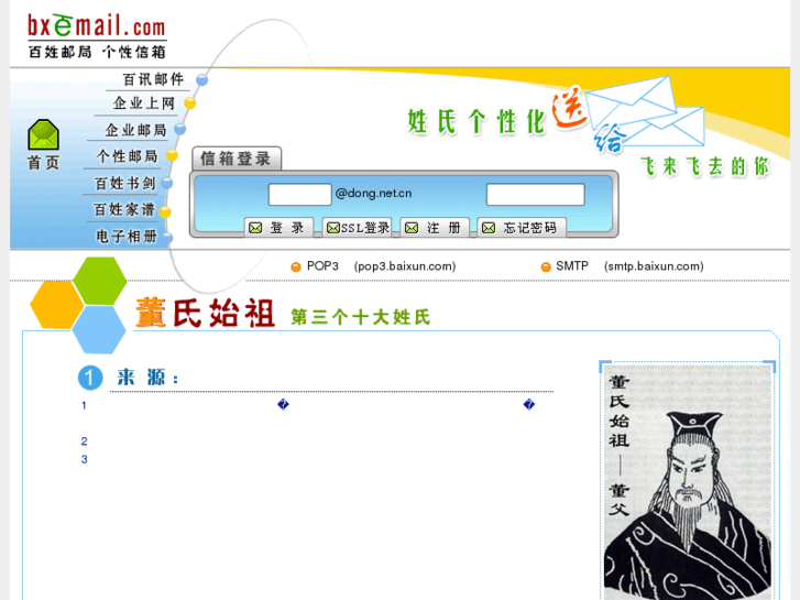 www.dong.net.cn